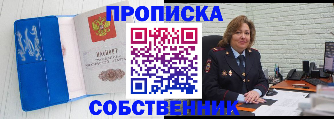 прописка законно в Казани