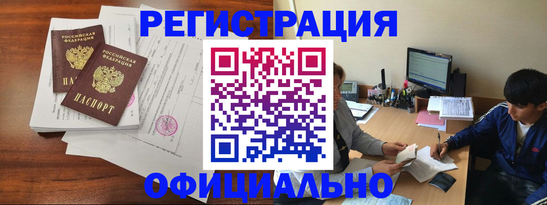 временная регистрация надежно в Казани