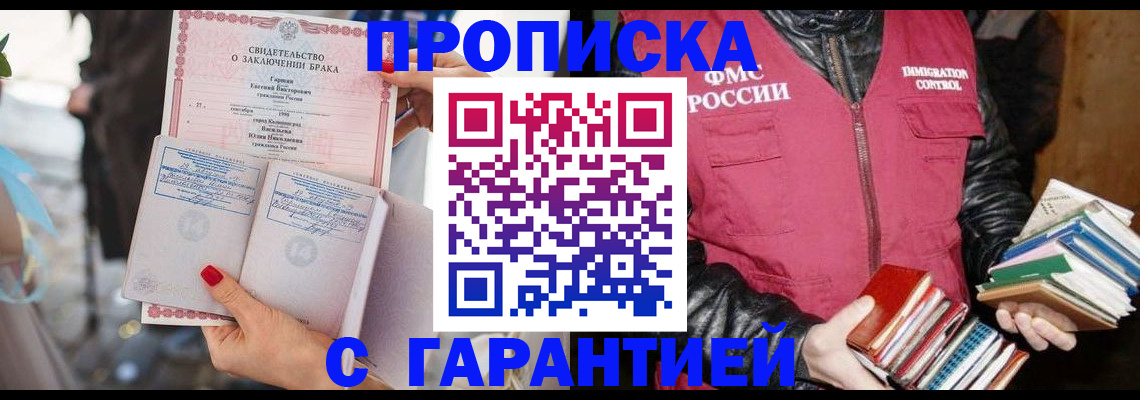 временная регистрация поиск в Казани